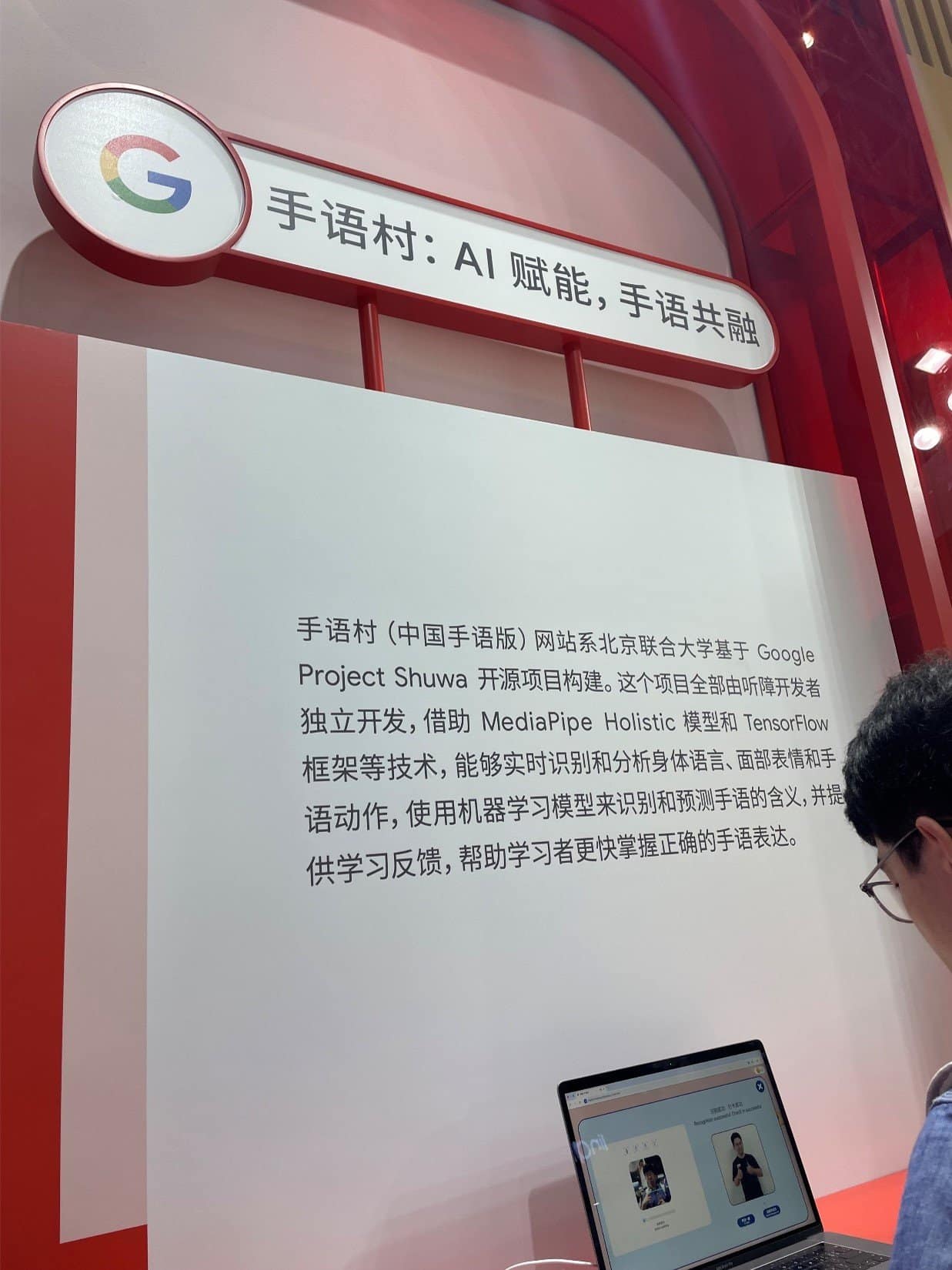 WAIC展会图片1