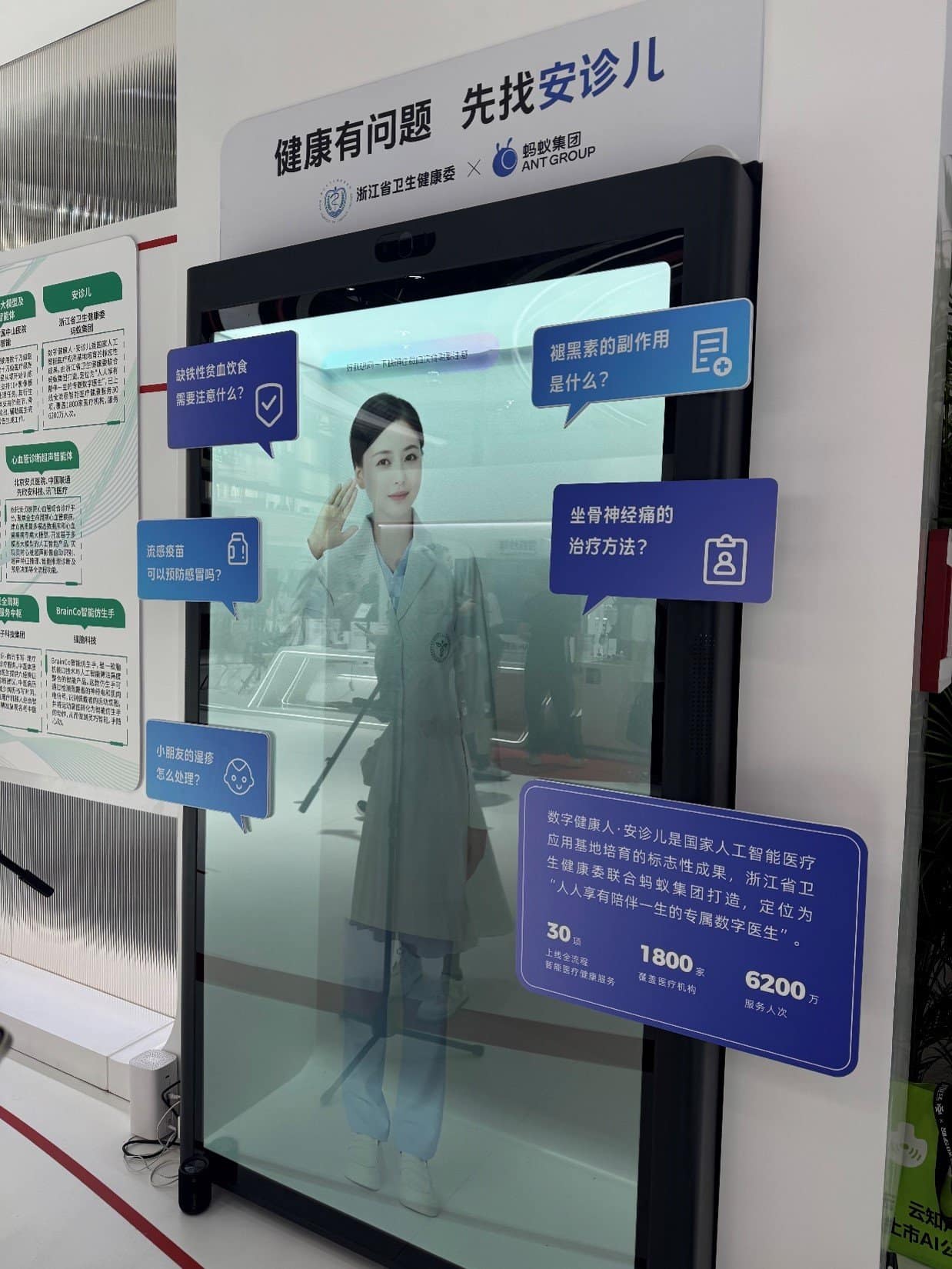 WAIC展会图片3
